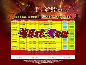 合击连击传奇网站2016