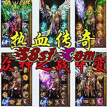 蓝月传奇1.70金币版